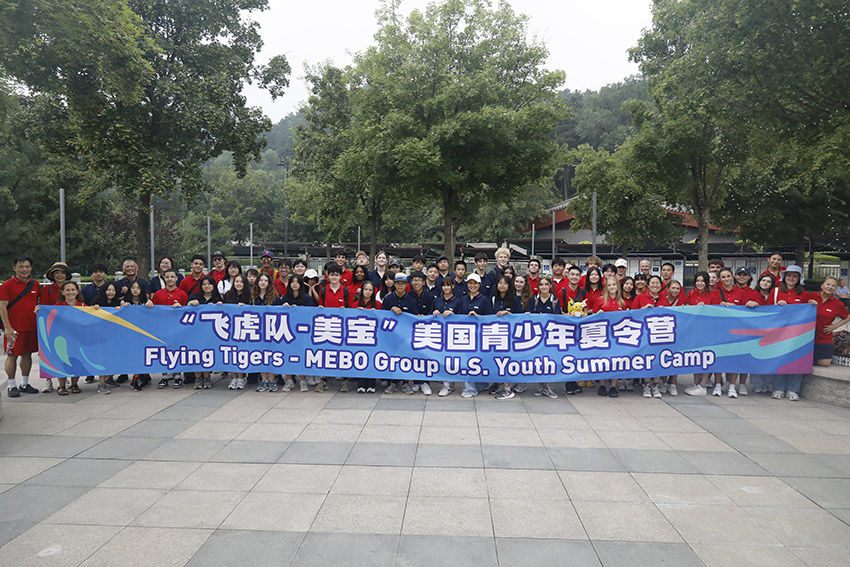 飞虎队-蓝狮在线青少年夏令营谱写中美友谊篇章